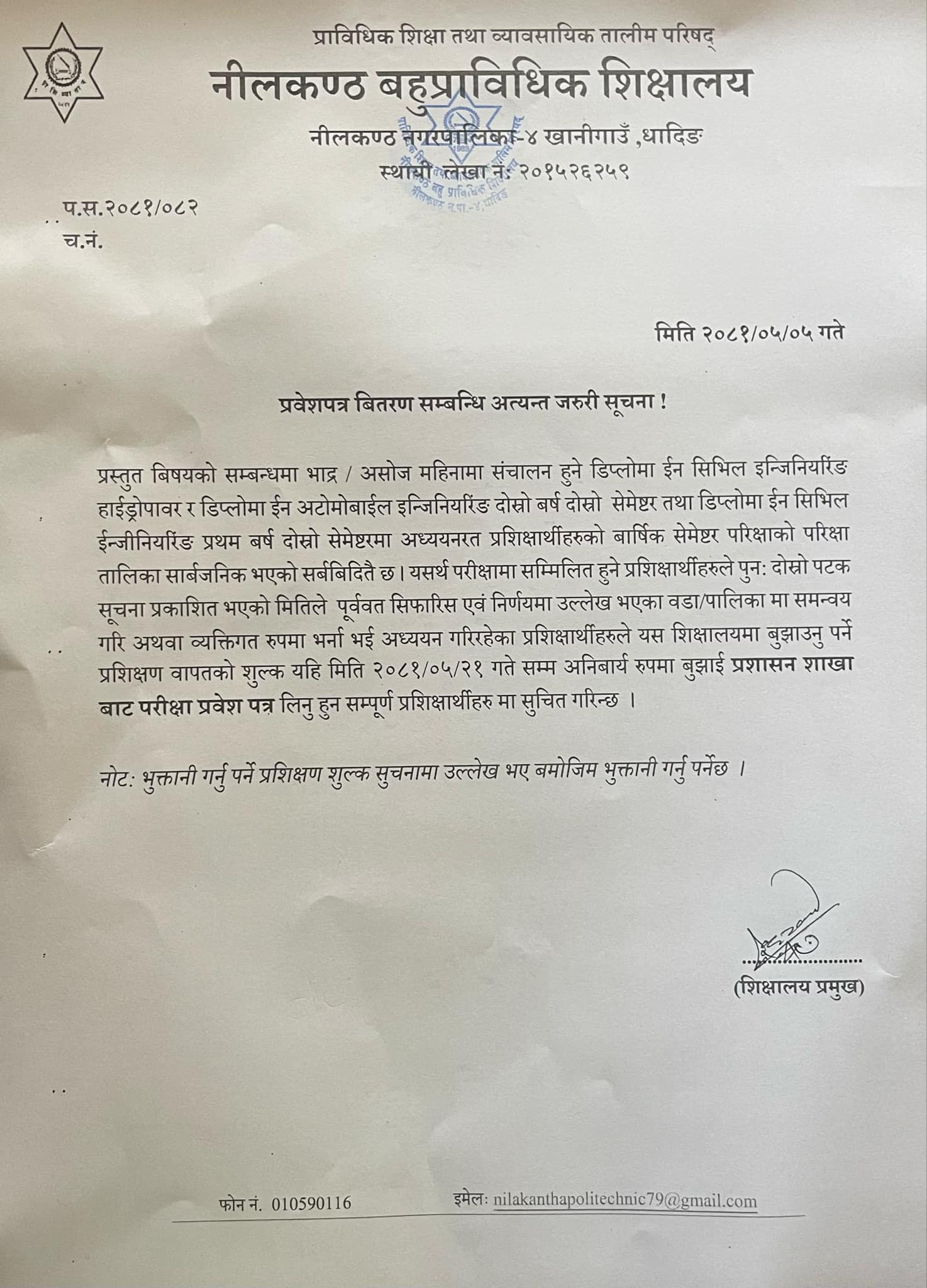 Notice
