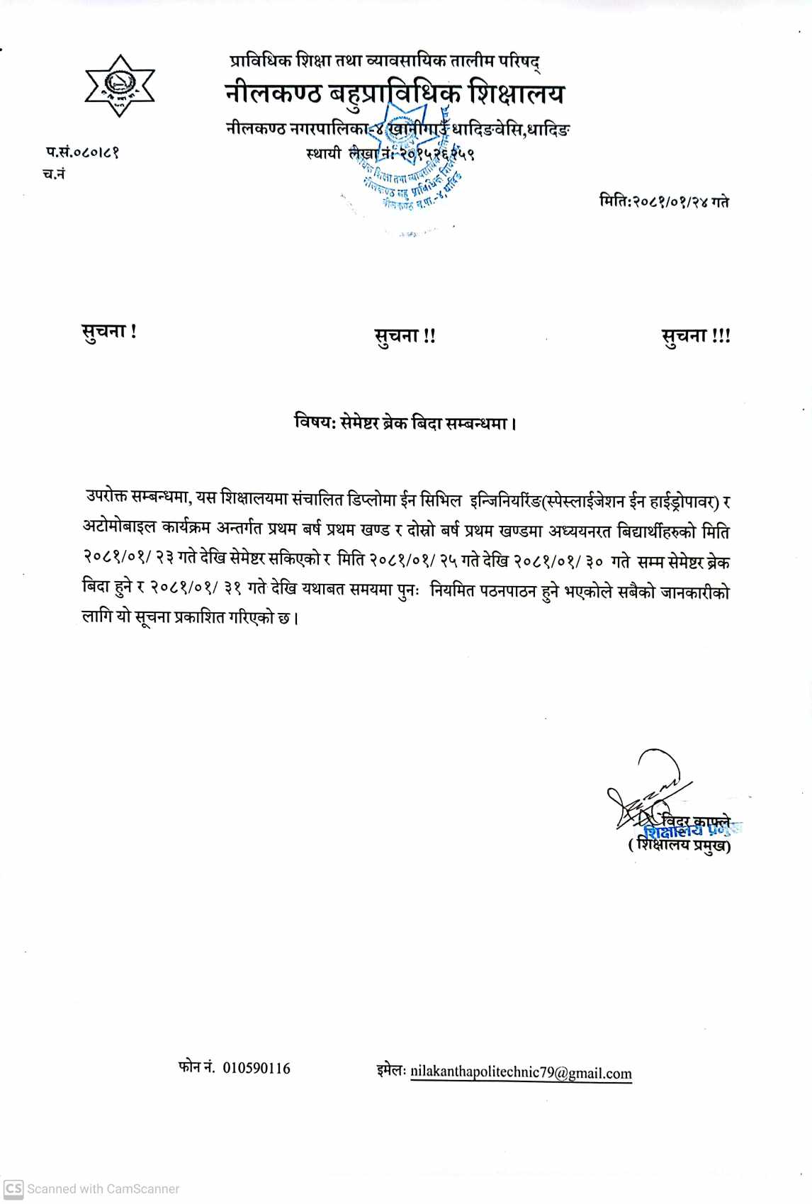 440284053 409778921908240 4387221044246457902 n Nilakantha Polytechnic Institute, Dhading