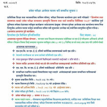 admission notice Nilakantha Polytechnic Institute, Dhading