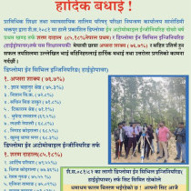 de42cfc5 9f8f 4eb2 94c8 10c79499bf51 Nilakantha Polytechnic Institute, Dhading