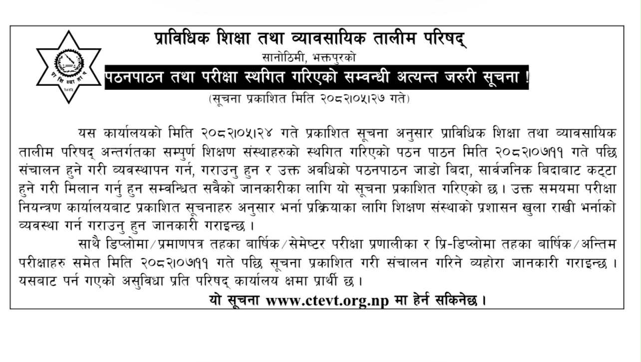 notice1 Nilakantha Polytechnic Institute, Dhading